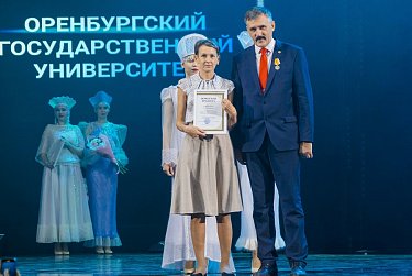 ОГУ: от вечернего отделения до современного вуза